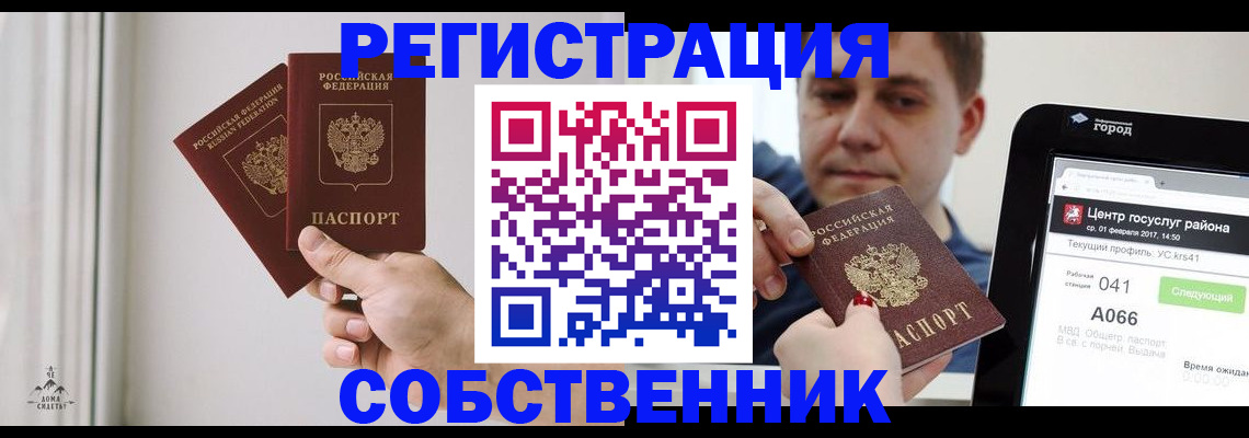 прописка для работы в Козельске