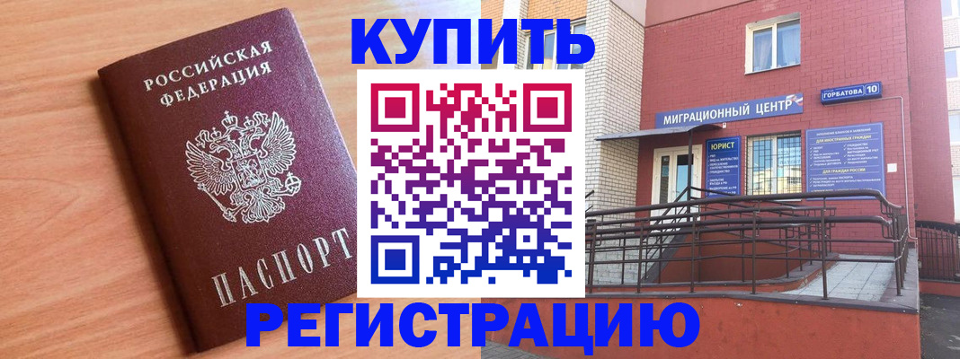 временная прописка в Козельске